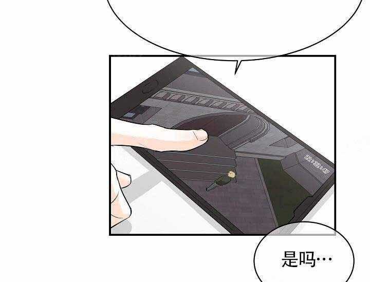 Alpha的秘密 第9话 第6页