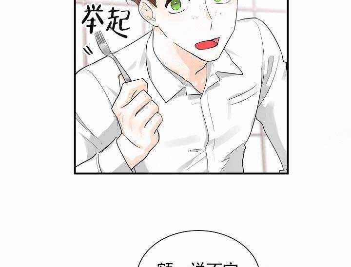 Alpha的秘密 第9话 第8页