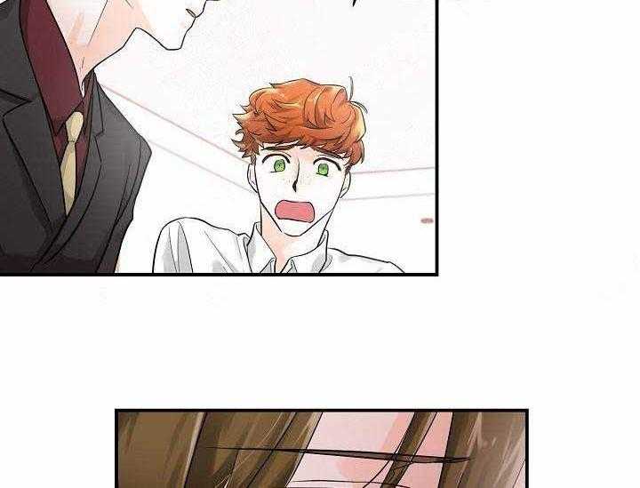 Alpha的秘密 第9话 第11页