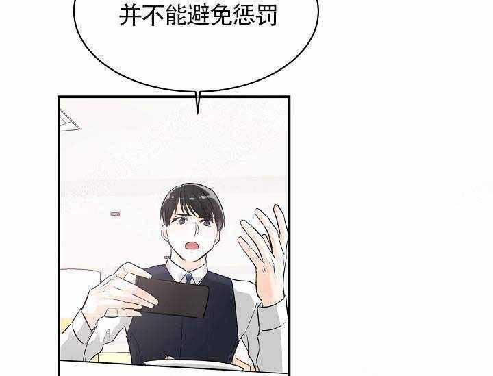 Alpha的秘密 第9话 第20页