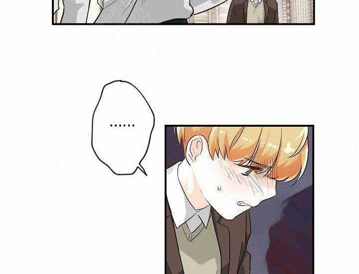 Alpha的秘密 第9话 第31页