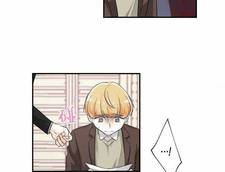 Alpha的秘密 第9话 第32页