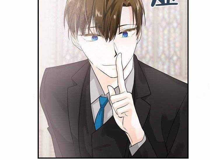 Alpha的秘密 第9话 第35页