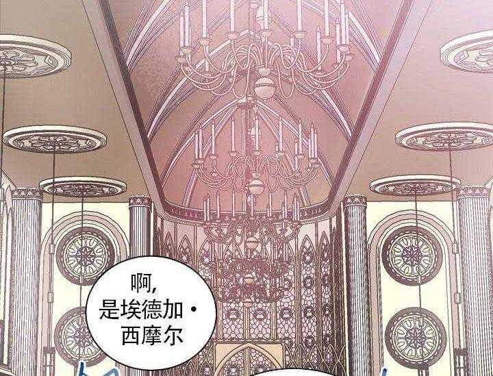 Alpha的秘密 第9话 第39页