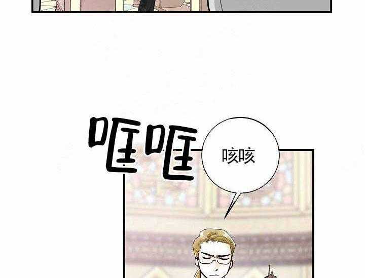 Alpha的秘密 第9话 第41页