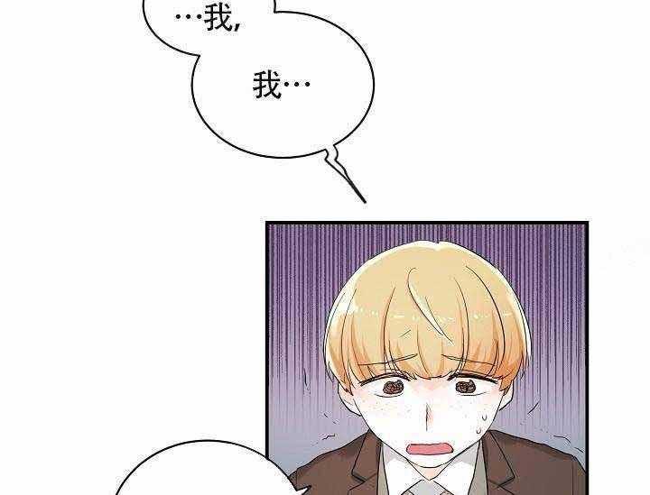 Alpha的秘密 第9话 第48页