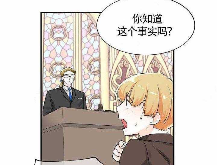 Alpha的秘密 第9话 第51页