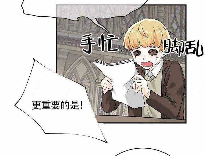 Alpha的秘密 第9话 第53页