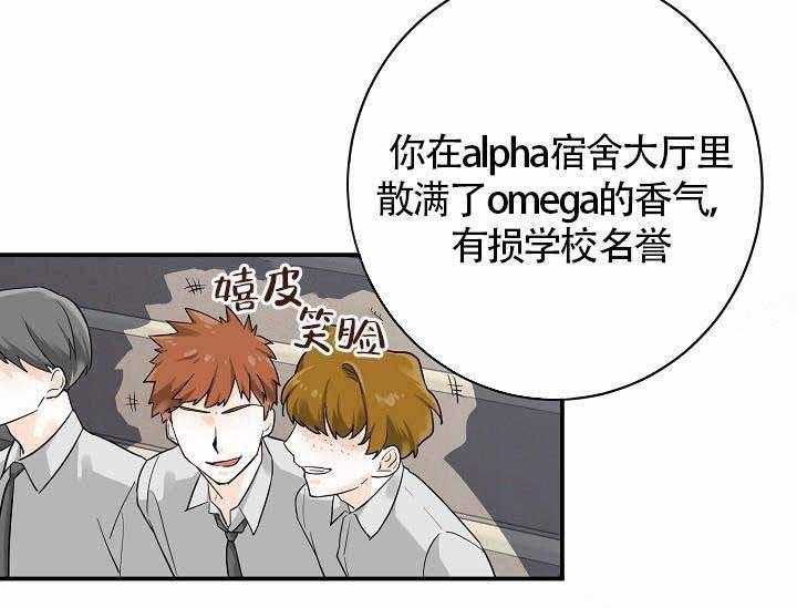 Alpha的秘密 第9话 第54页