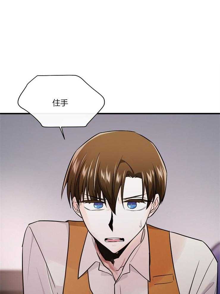 Alpha的秘密 第90话 第0页