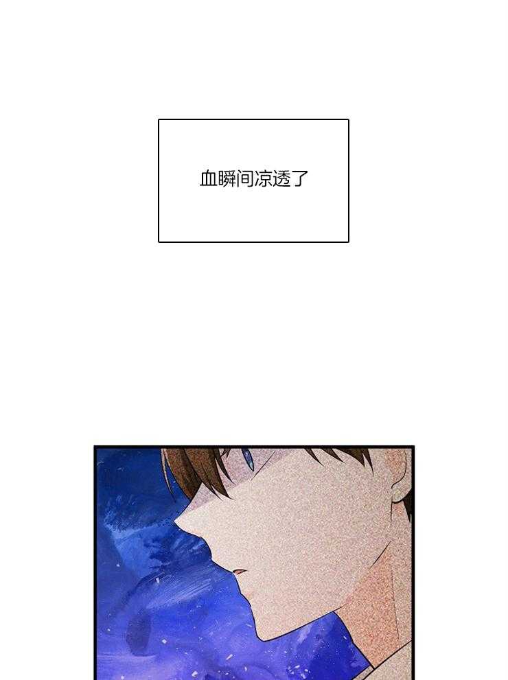 Alpha的秘密 第90话 第22页