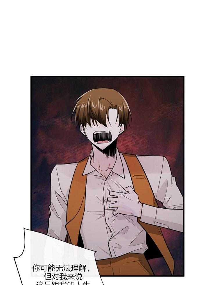 Alpha的秘密 第91话 第0页