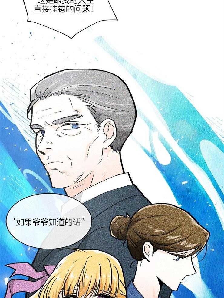 Alpha的秘密 第91话 第1页