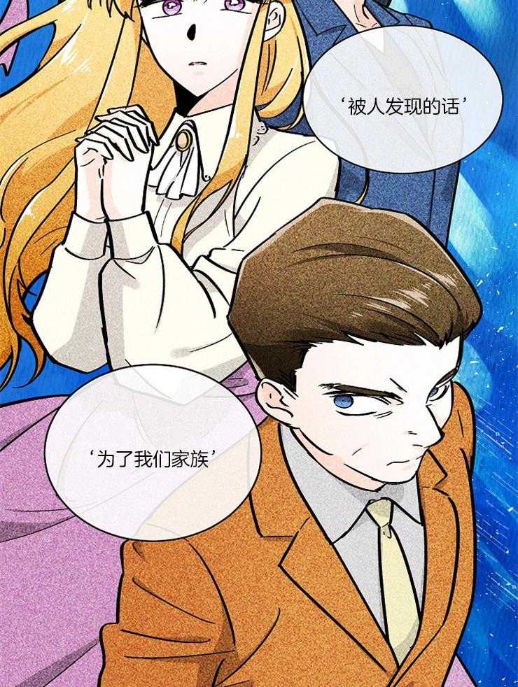 Alpha的秘密 第91话 第2页