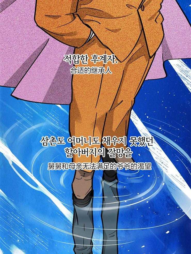 Alpha的秘密 第91话 第3页