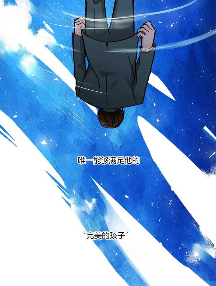 Alpha的秘密 第91话 第4页