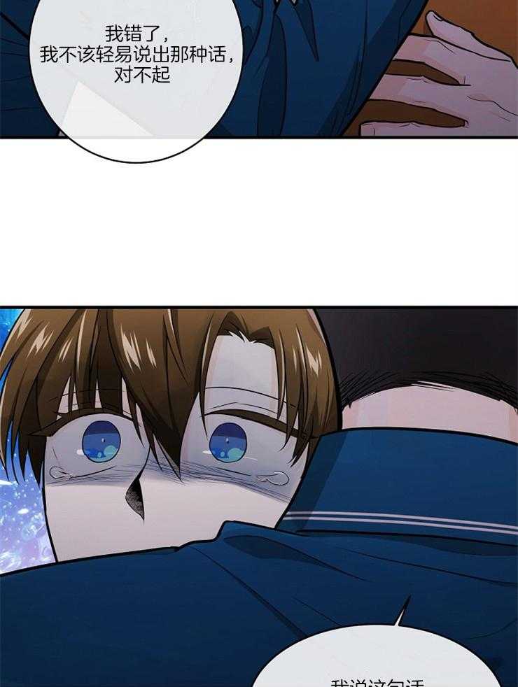 Alpha的秘密 第91话 第12页