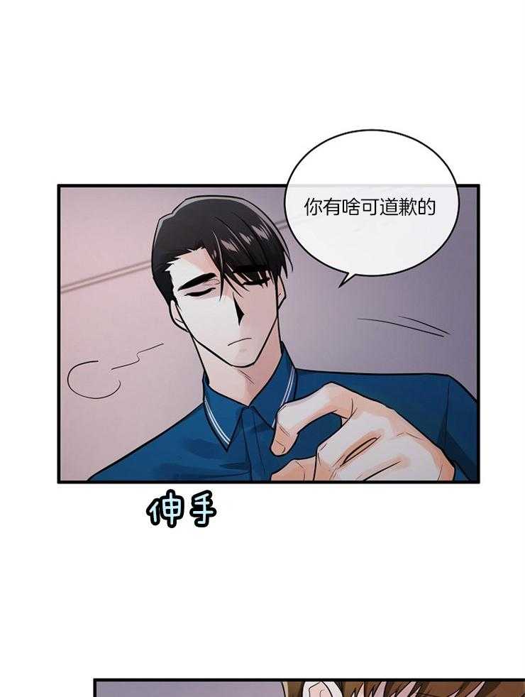 Alpha的秘密 第91话 第17页