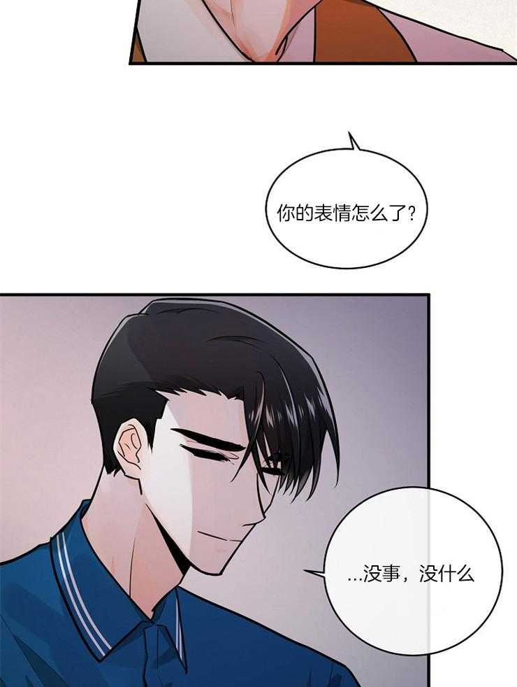 Alpha的秘密 第91话 第20页