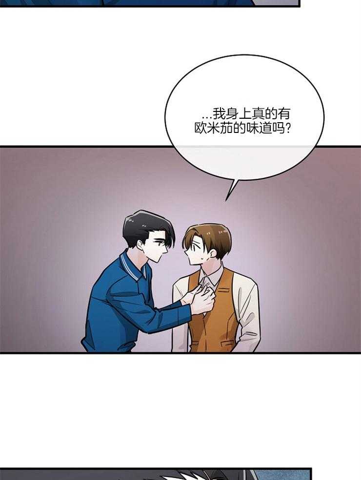 Alpha的秘密 第91话 第21页
