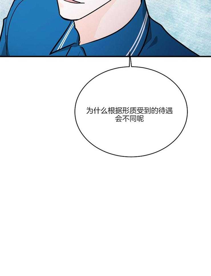 Alpha的秘密第91话图