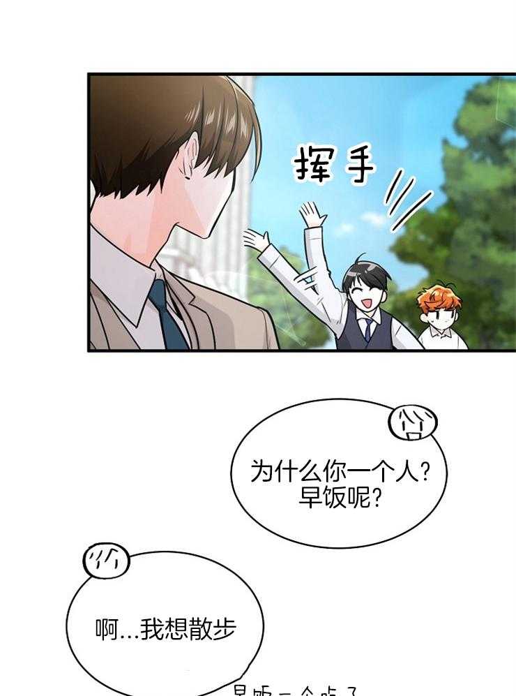 Alpha的秘密 第92话 第4页