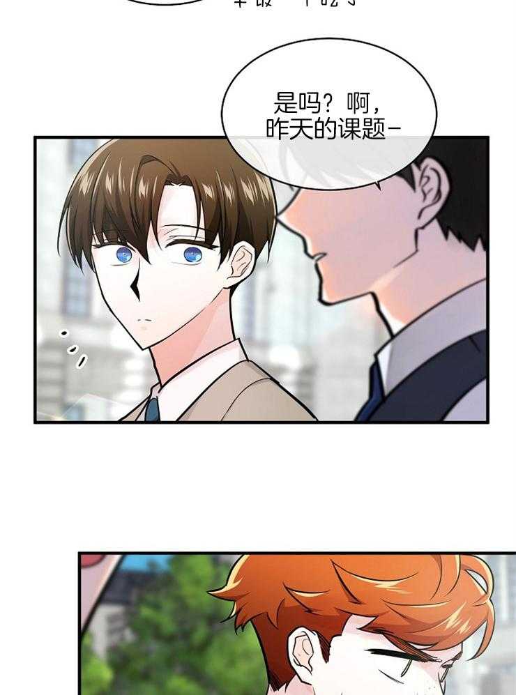 Alpha的秘密 第92话 第5页