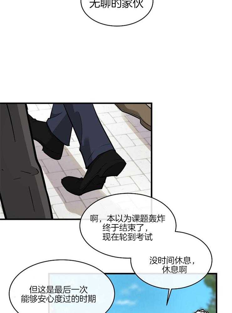 Alpha的秘密 第92话 第7页