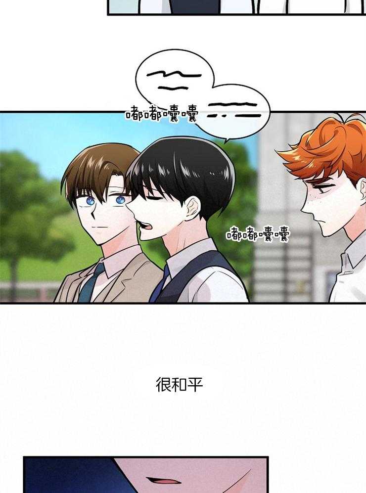 Alpha的秘密 第92话 第10页