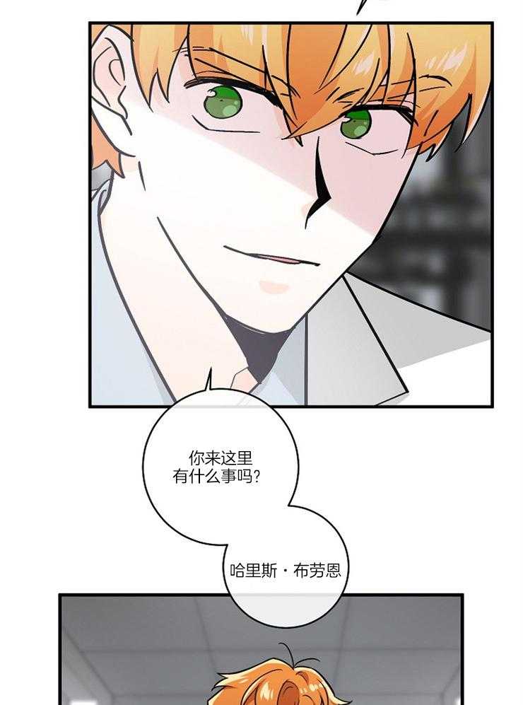 Alpha的秘密 第92话 第16页