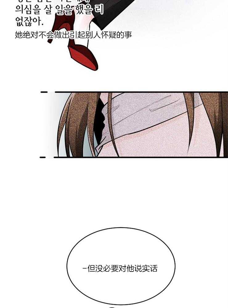 Alpha的秘密 第92话 第25页