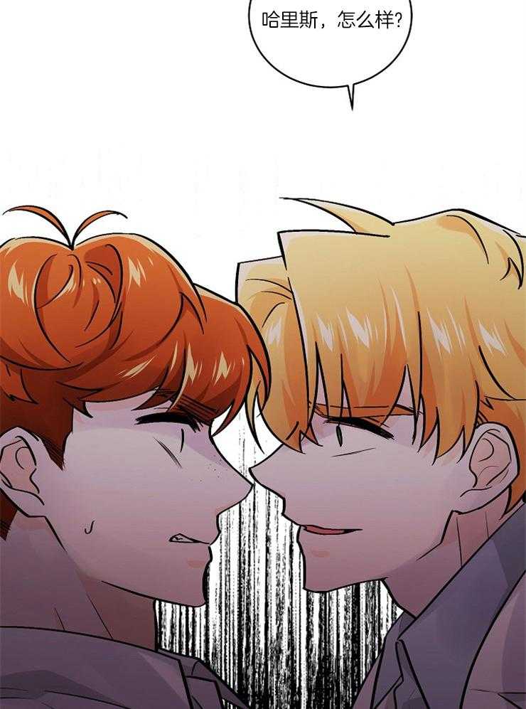 Alpha的秘密 第93话 第7页