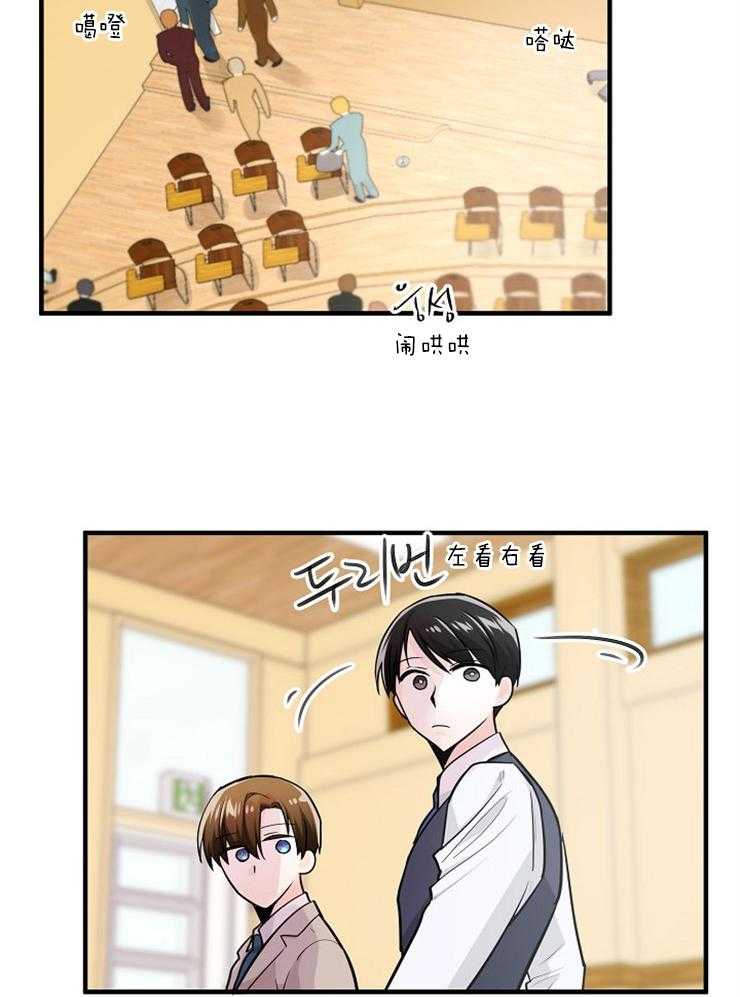 Alpha的秘密 第93话 第10页