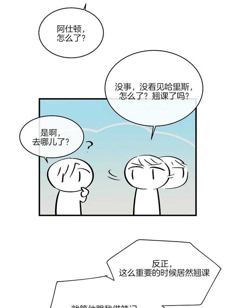 Alpha的秘密 第93话 第11页