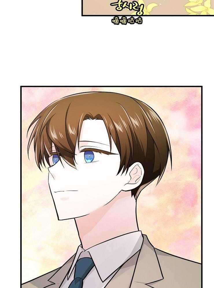 Alpha的秘密 第93话 第20页