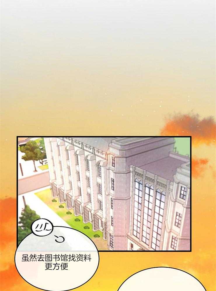 Alpha的秘密 第93话 第25页