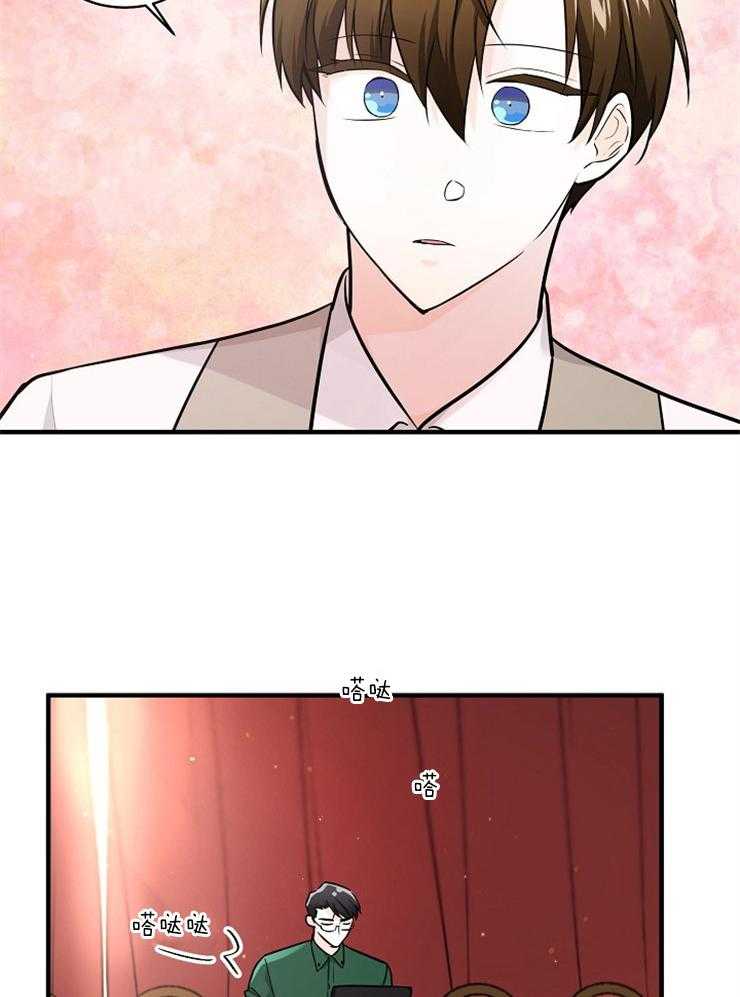 Alpha的秘密 第93话 第27页