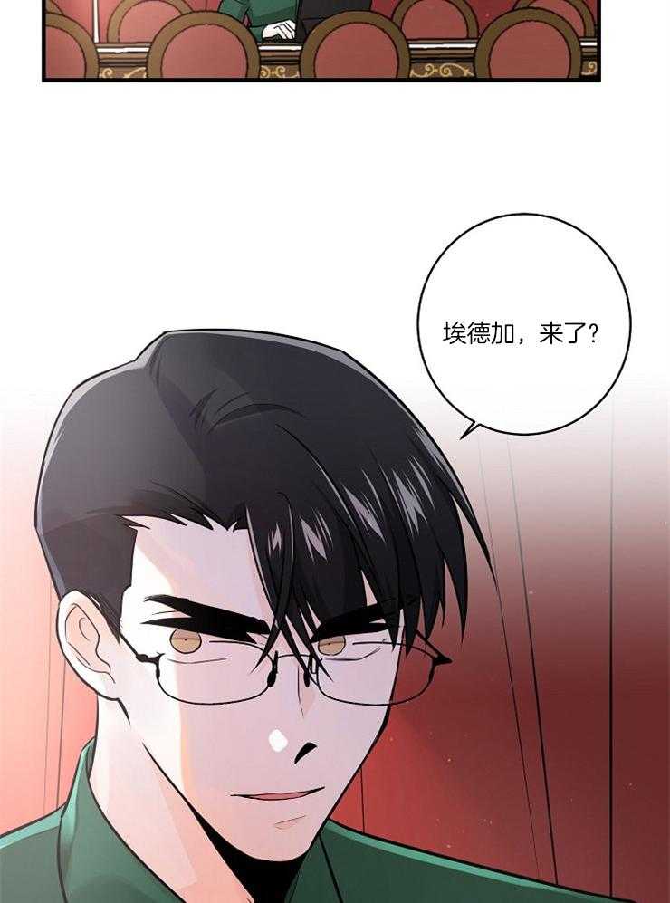 Alpha的秘密 第93话 第28页