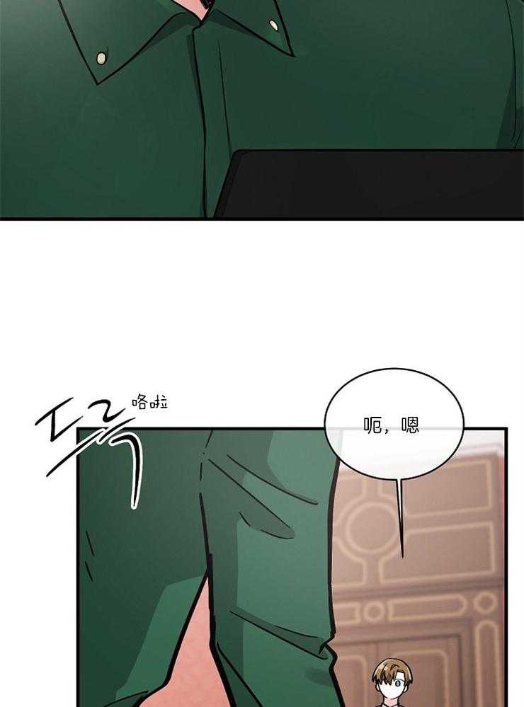 Alpha的秘密 第94话 第1页