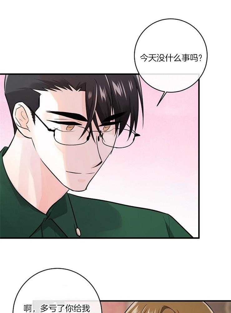 Alpha的秘密 第94话 第4页