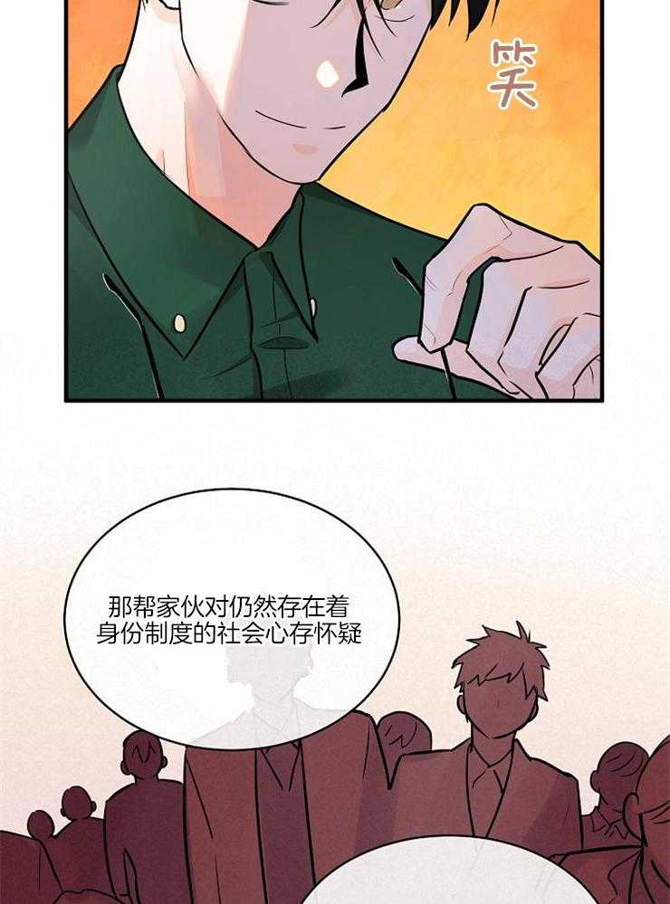 Alpha的秘密 第94话 第10页