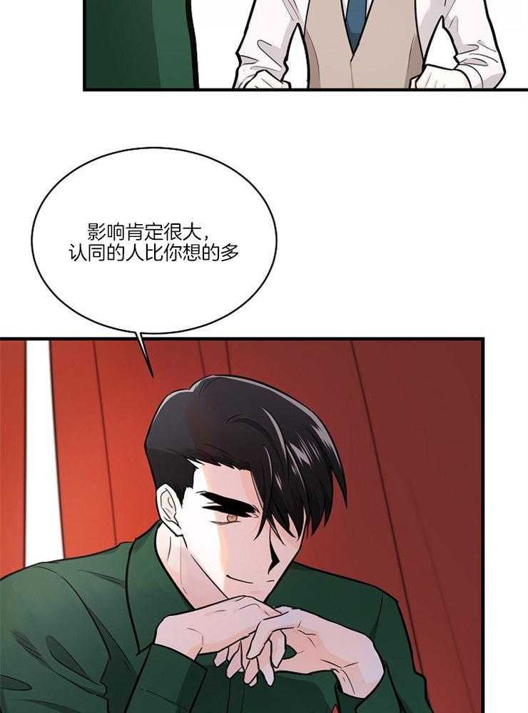 Alpha的秘密 第94话 第16页