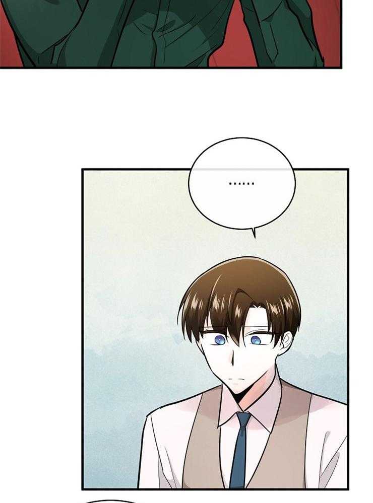 Alpha的秘密 第94话 第17页