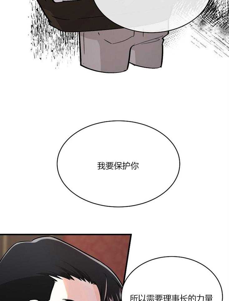 Alpha的秘密 第94话 第30页