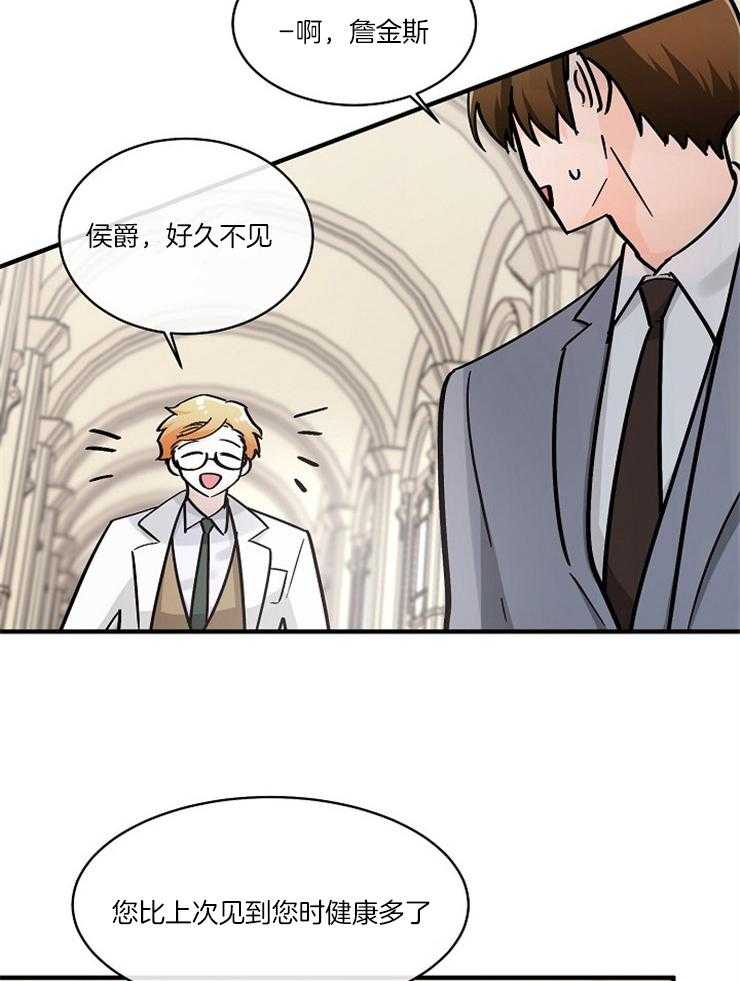 Alpha的秘密 第95话 第4页