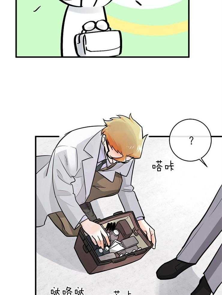 Alpha的秘密 第95话 第7页