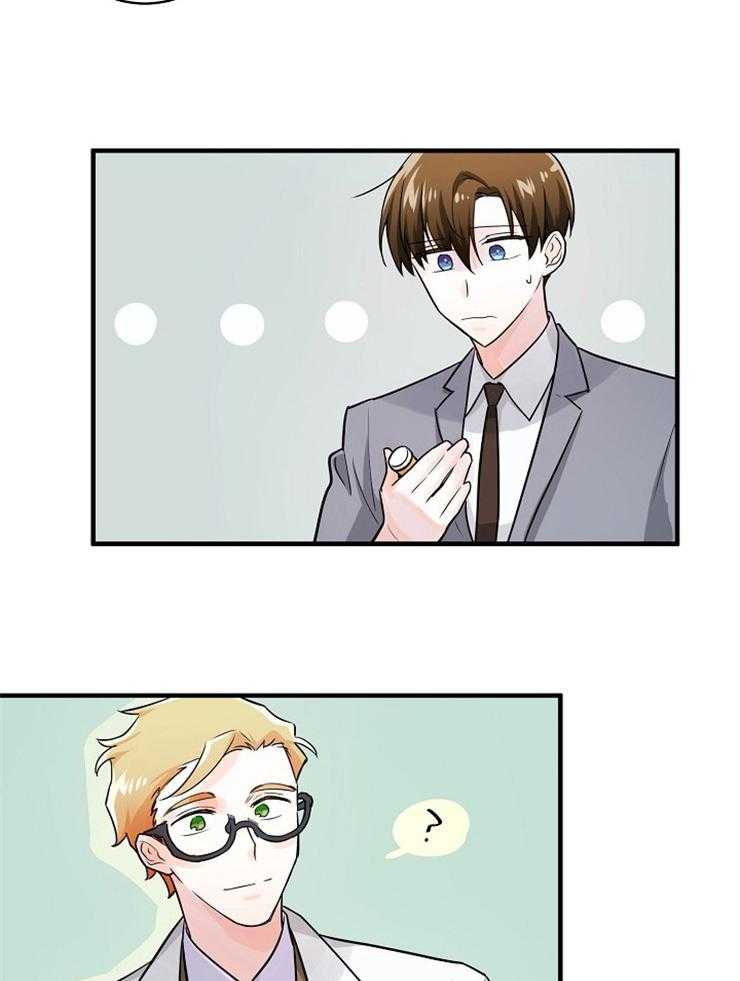 Alpha的秘密 第95话 第10页