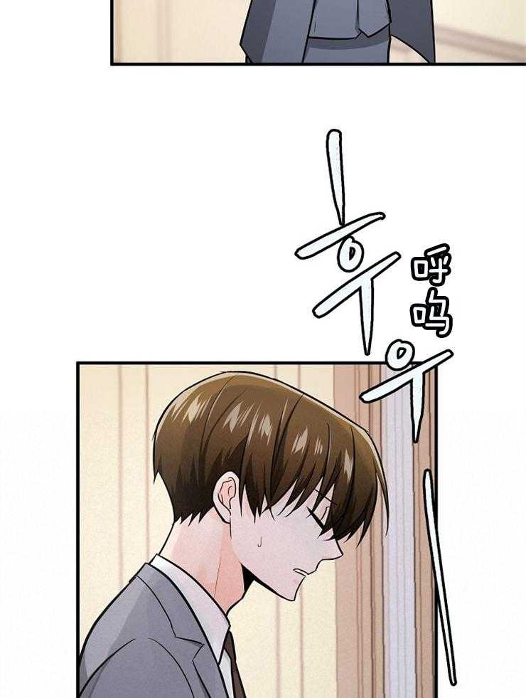 Alpha的秘密 第95话 第13页