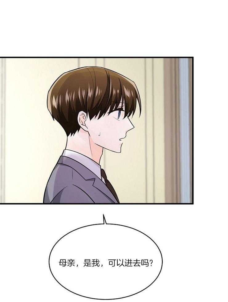 Alpha的秘密 第95话 第16页