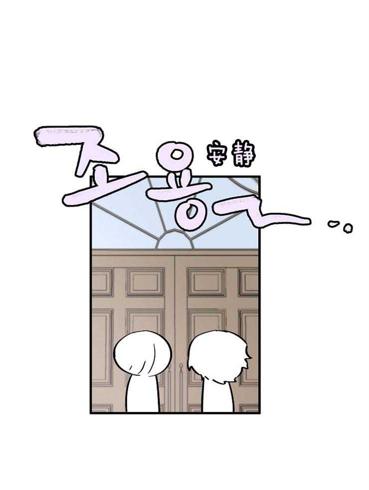 Alpha的秘密 第95话 第17页